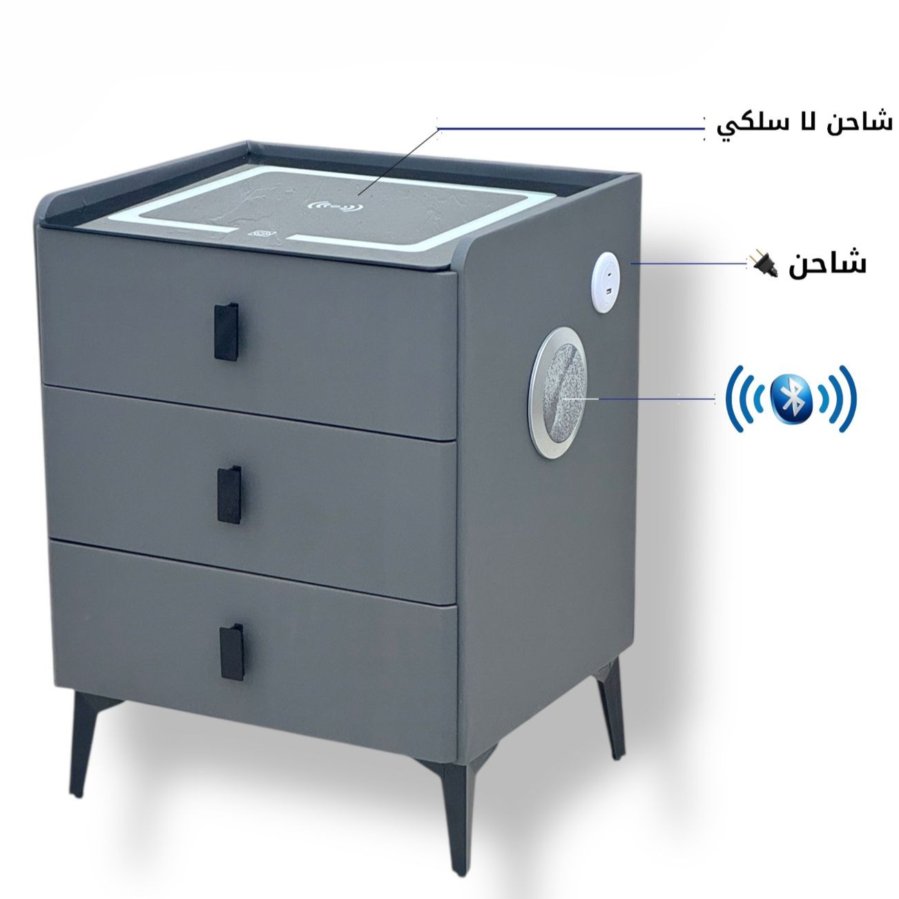  كومود غرفة نوم ذكي رمادي مع سماعة مدمجة وتصميم عصري 