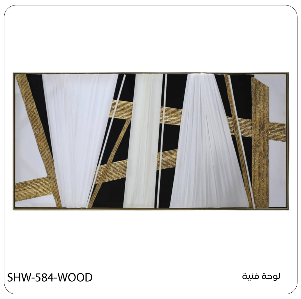  Horizontal wall frame in black and white with interlaced gold stripes 