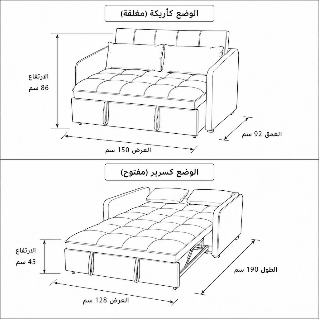  مقاسات كنبة سرير في الوضع المغلق والمفتوح 