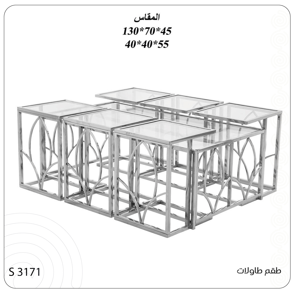  طقم طاولات زجاجية بإطار معدني فضي بتصميم عصري جذاب 