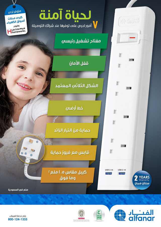 تصورة تروجية تختلف عن المنتج