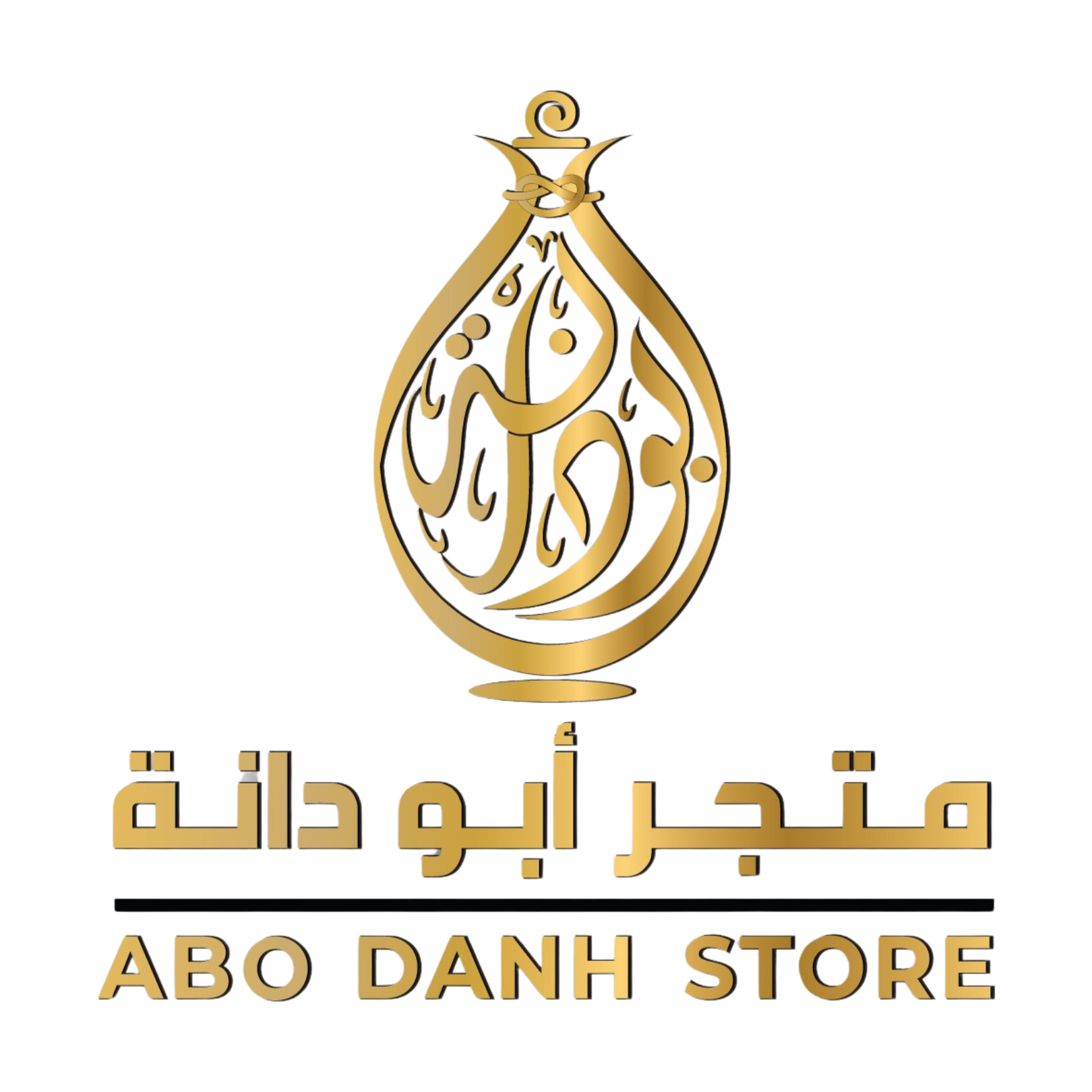 متجر ابو دانة