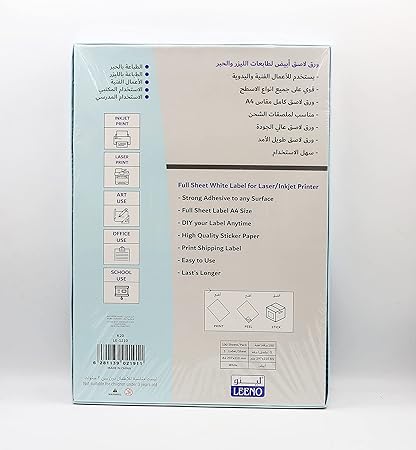 ورق لاصق متعدد الاستخدامات – للمدرسة والمكتب والحرف |  جارا