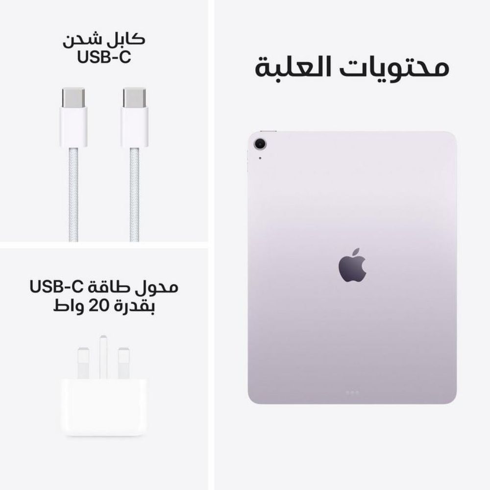 iPad Air 2025 WiFi M3 128GB 11-Inch – Purple