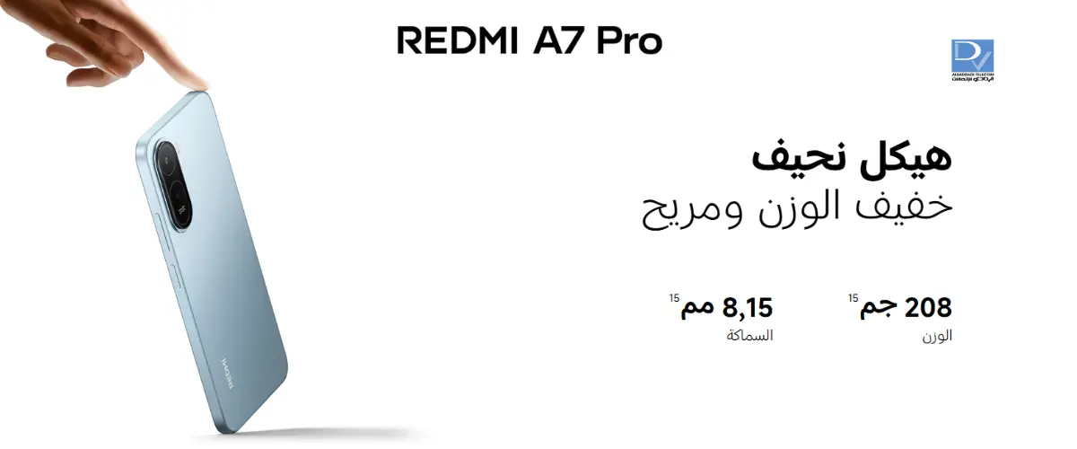 شاومي ريدمي A7 برو 128 جيجا 4+4 رام الوان متعددة