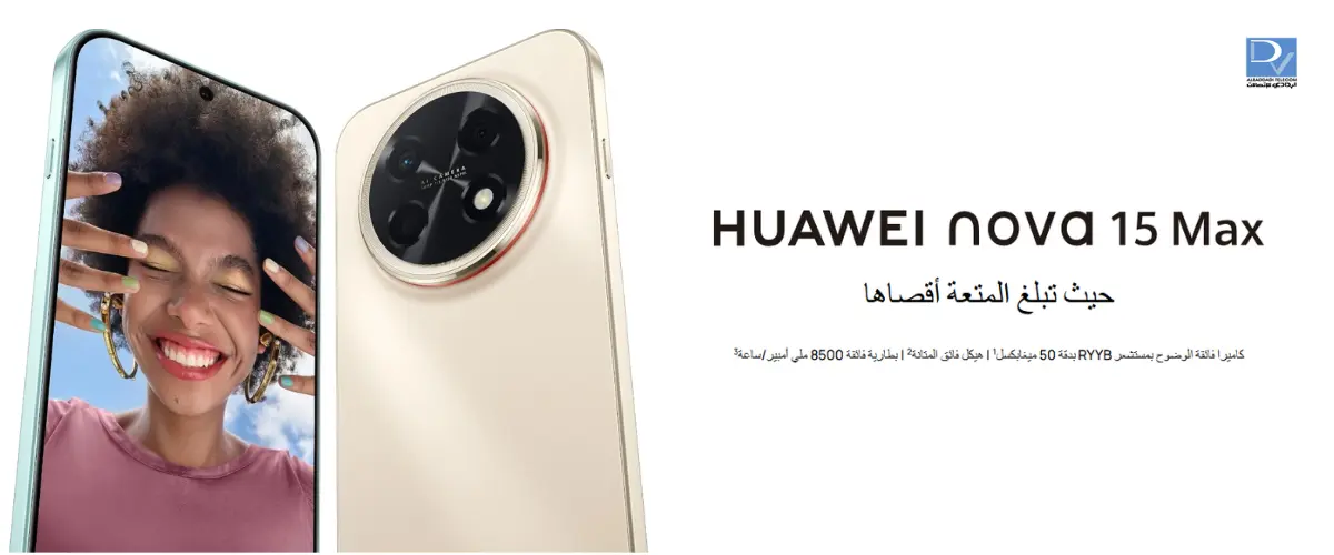 هواوي نوفا 15 ماكس ذاكرة 256 جيجا 8 رام - ألوان متعددة