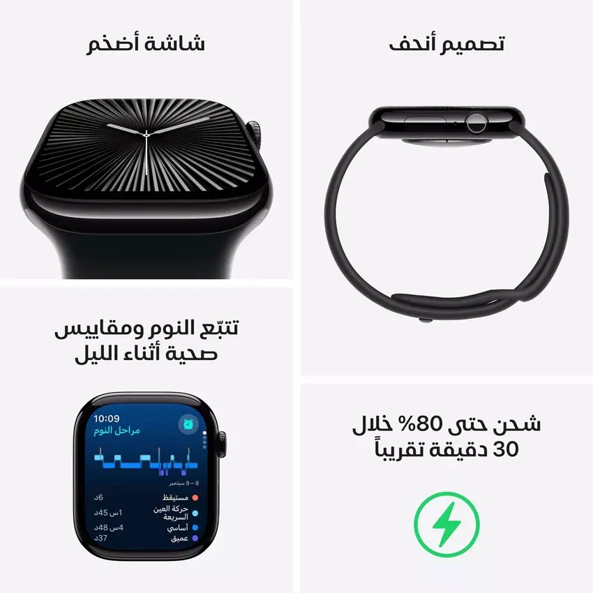 Apple Watch 10