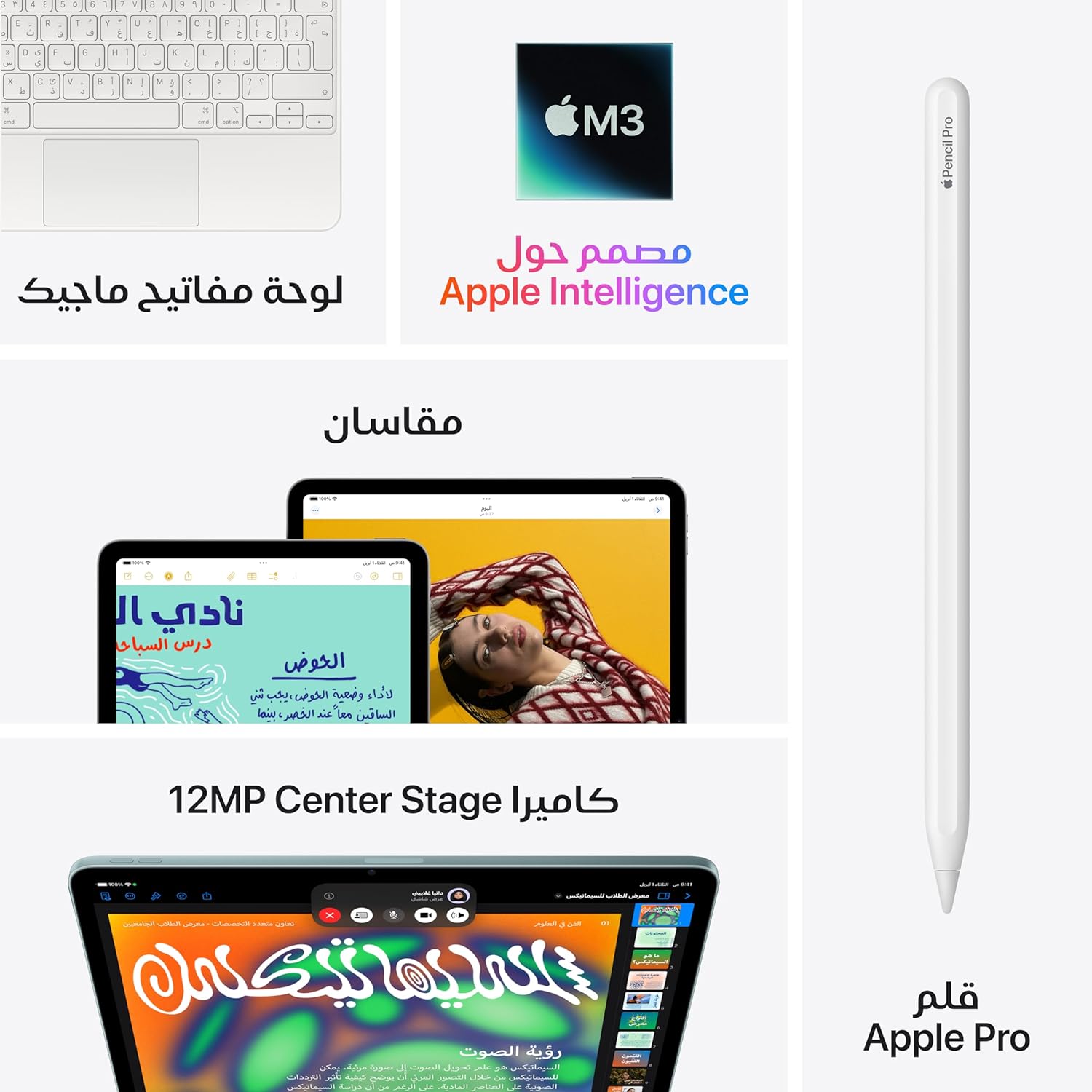 iPad Air 2025 WiFi M3 128GB 11-Inch