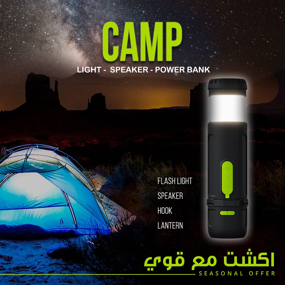 Goui Camp