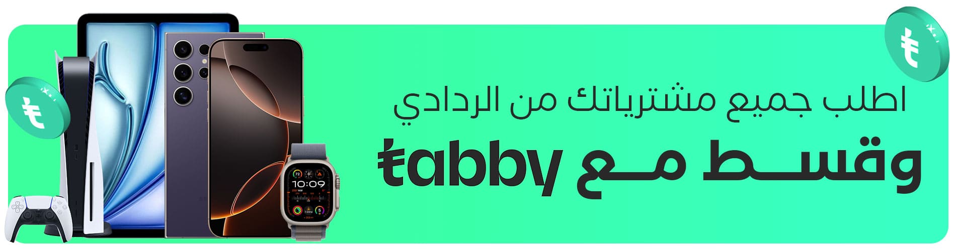 Tabby