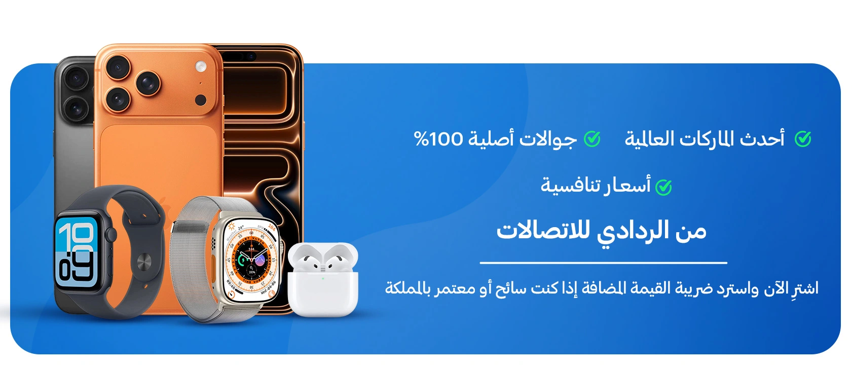  خدمة استرداد الضريبة للسياح مع جلوبال بلو