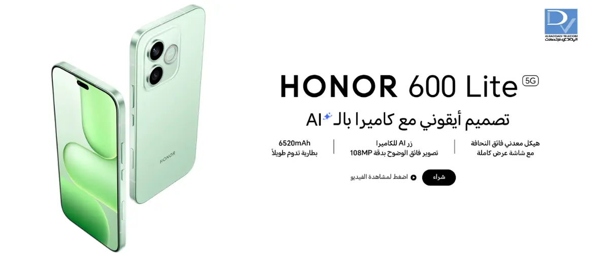هونر 600 لايت ذاكرة 256 جيجا 8رام 5G