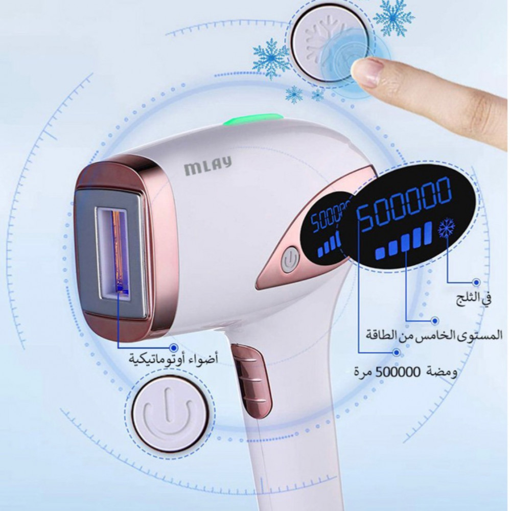 جهاز ليزر ملاي T4 الاحدث لإزالة الشعر بخاصية التبريد جهاز متطور وامن