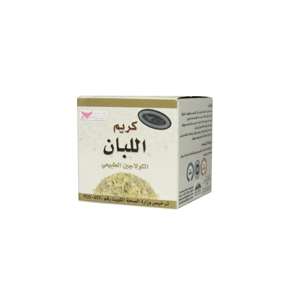 كريم اللبان طبيعي للبشرة - كويت شوب - العناية - هاف بيوتى