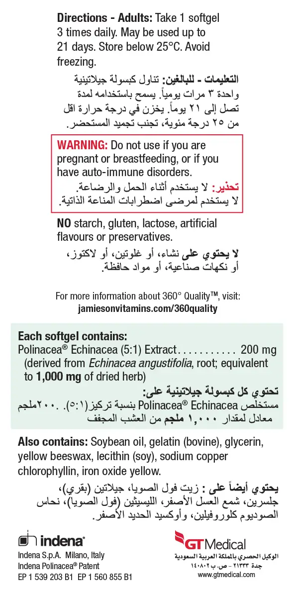 جاميسون فلوشيلد