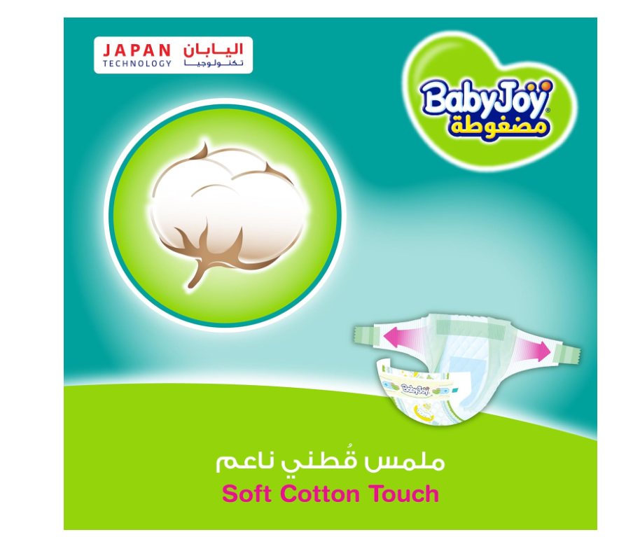 حفاضات بيبي جوي