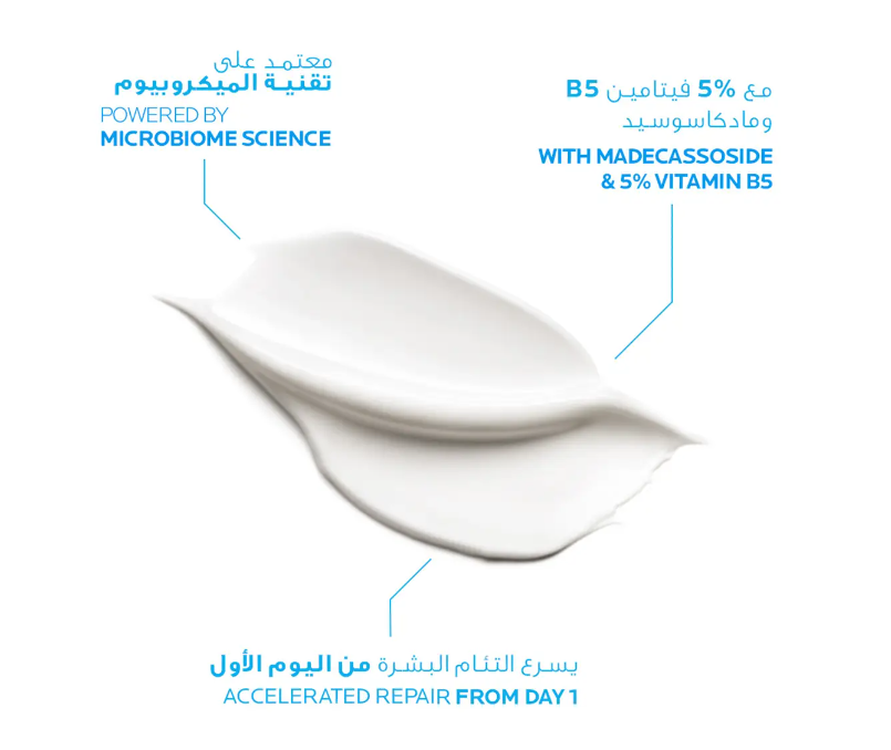 مرطب لاروش بوزيه سيكابلاست