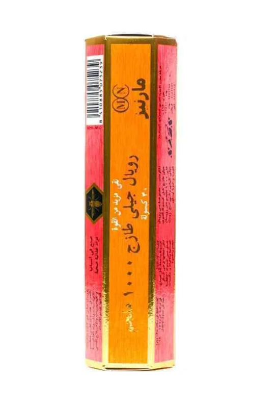 اطلب مارنيز رويال جيلي 1000 الآن من صيدلية الجفن وتمتع بالنشاط والحيوية