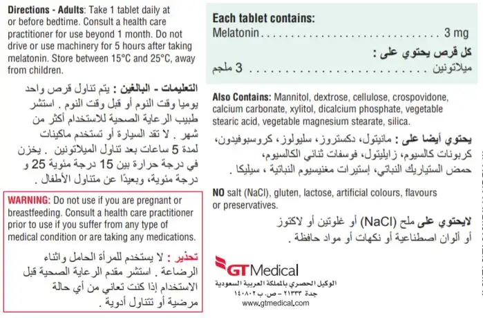 جاميسون ميلاتونين