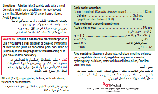 كبسولات الشاي الاخضر بجودة عالية من صيدلية الجفن للعناية