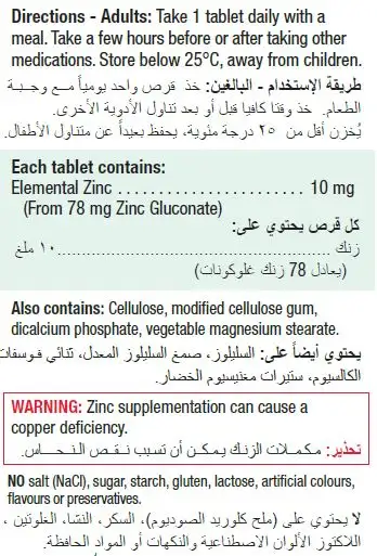جاميسون زنك