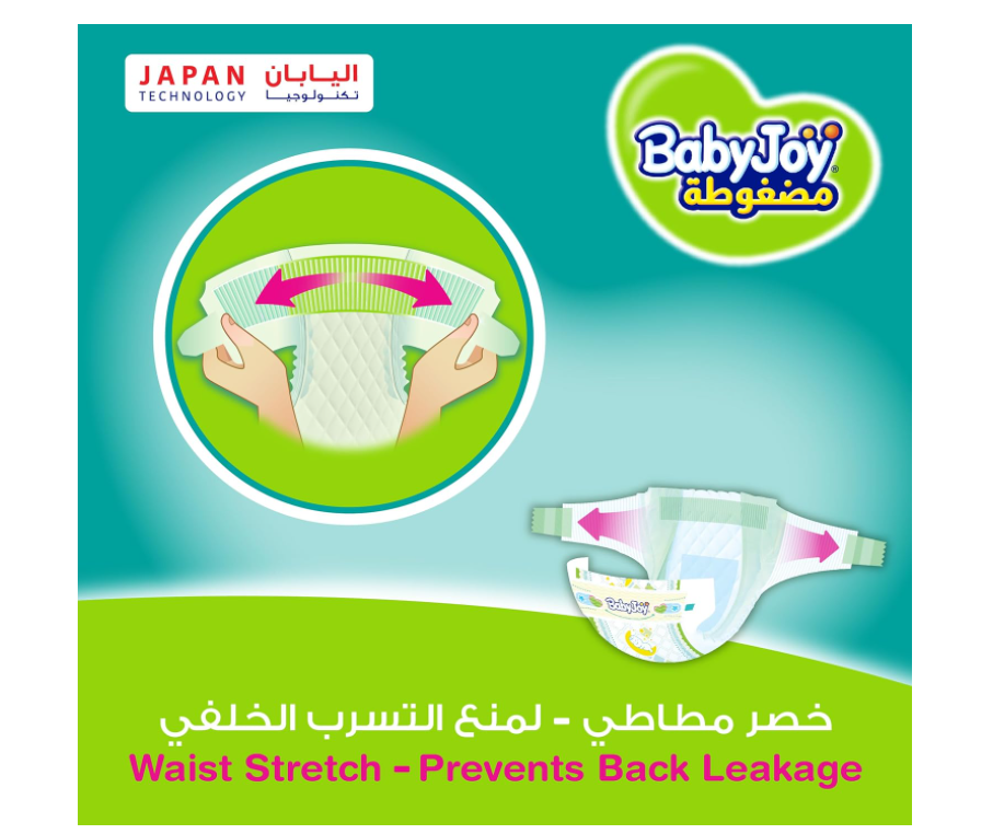 حفاضات بيبي جوي