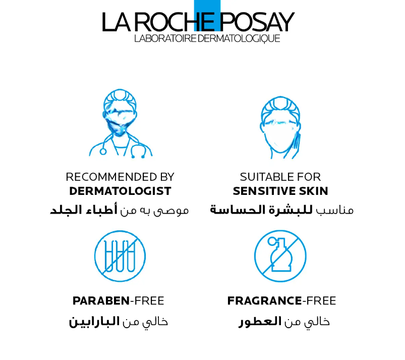 لاروش بوزية سيكابلاست