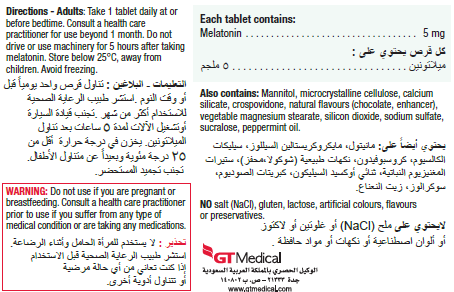 ميلاتونين جاميسون