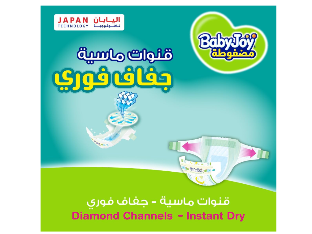 بيبي جوي 4