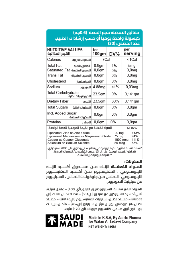 مكمل غذائي زنك عالي الجودة لدعم المناعة والصحة من صيدلية الجفن