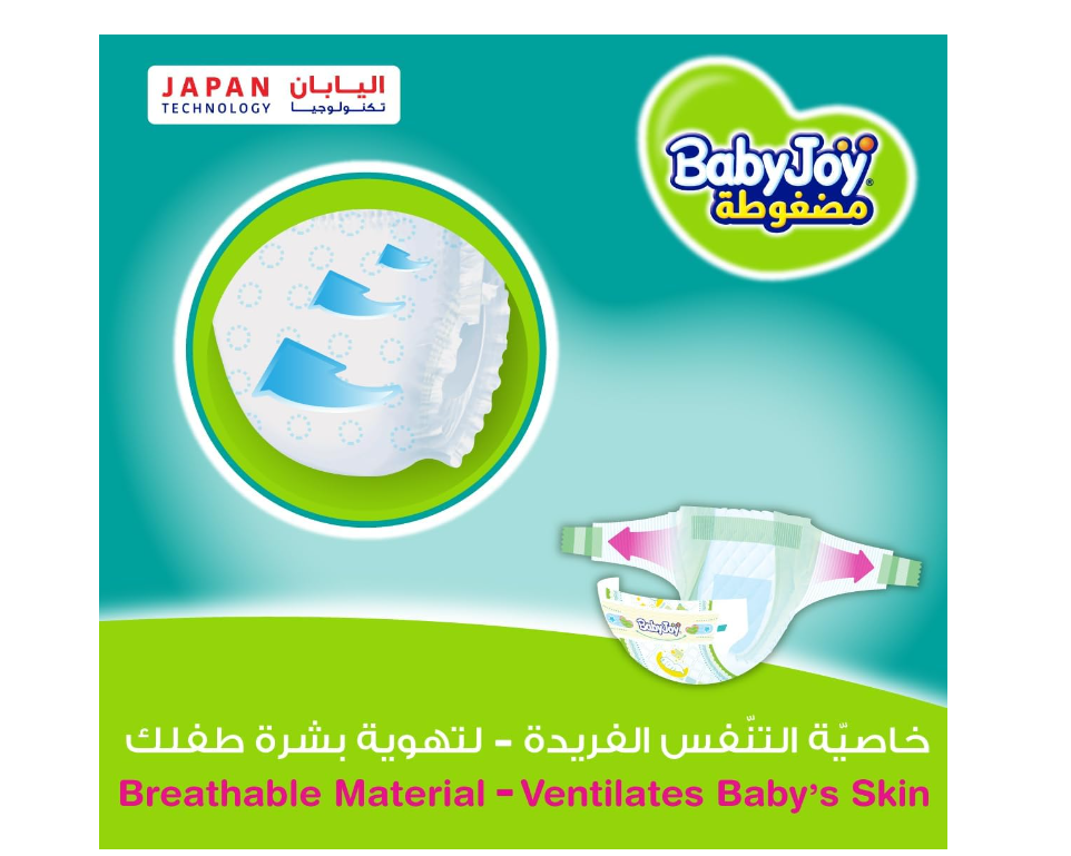 حفاضات بيبي جوي