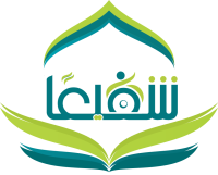 شفيعا لتعليم القرآن الكريم وعلومه لذوي الإعاقة