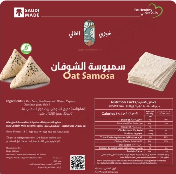 رقائق سمبوسة الشوفان