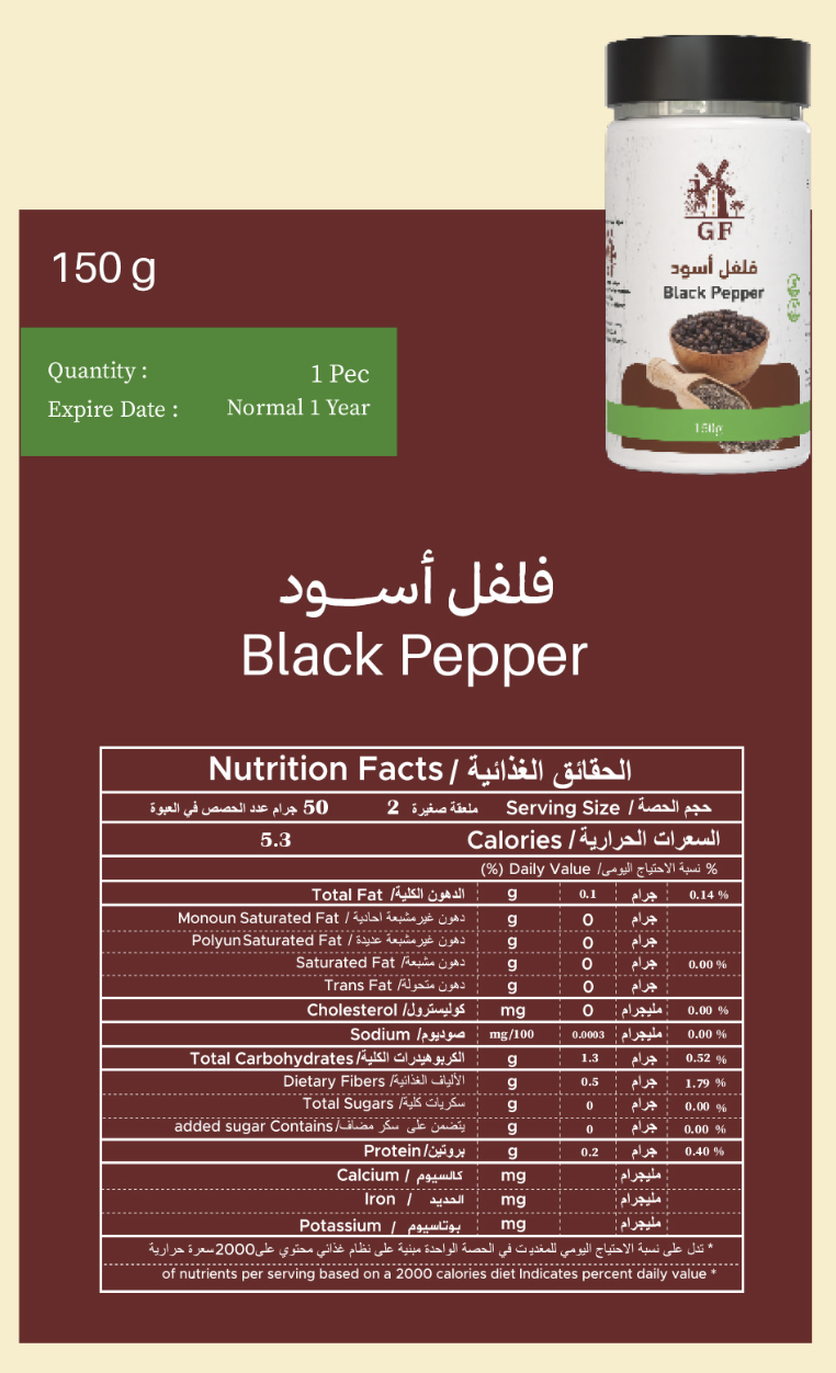 فلفل اسود 150 جرام GF