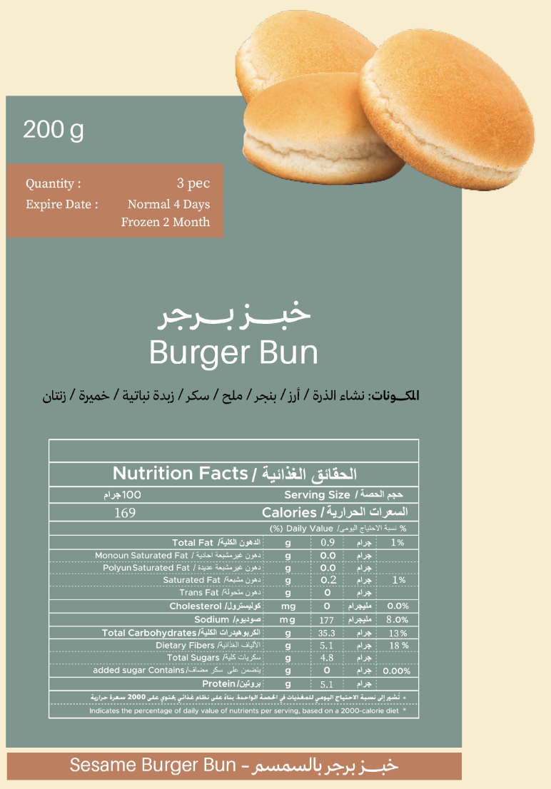 خبز برجر 3قطع