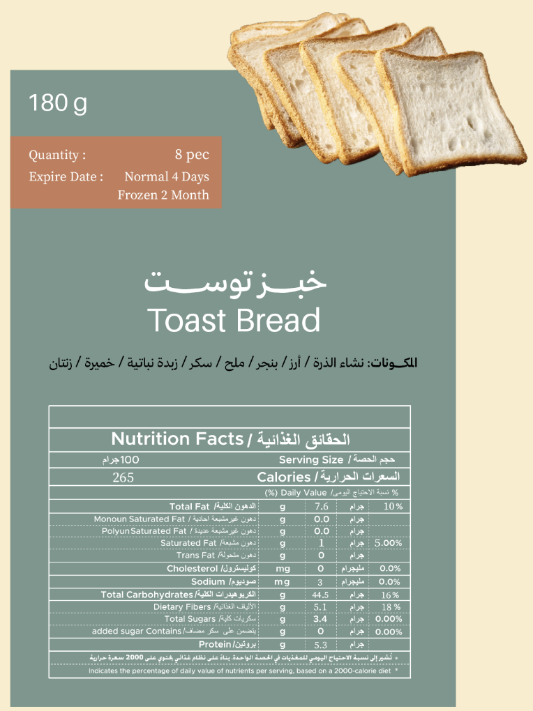 خبز توست 8 قطع