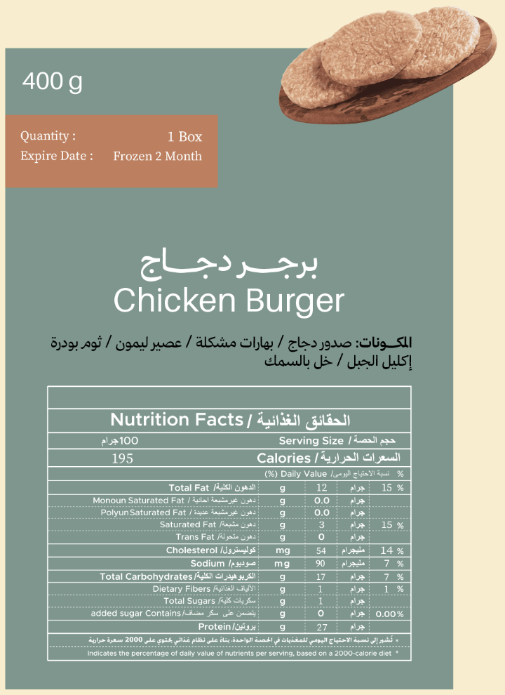 برغر دجاج 4 قطع