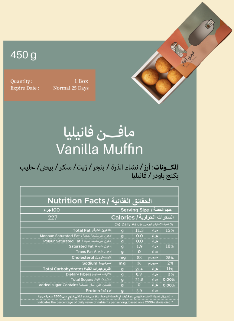 مافن كيك 6قطع