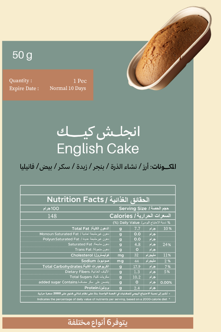 قطعة انجلش كيك صغير