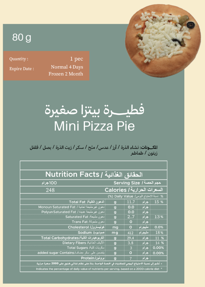  فطيرة بيتزا صغيرة 