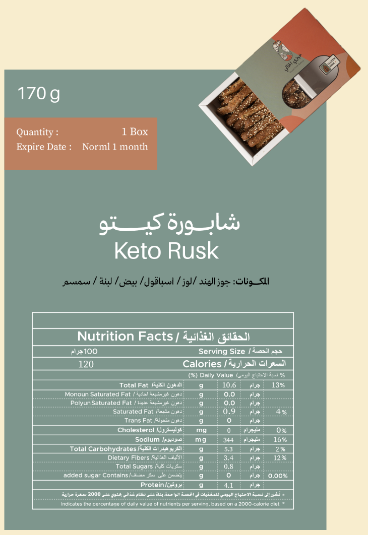شابورة كيتو 110