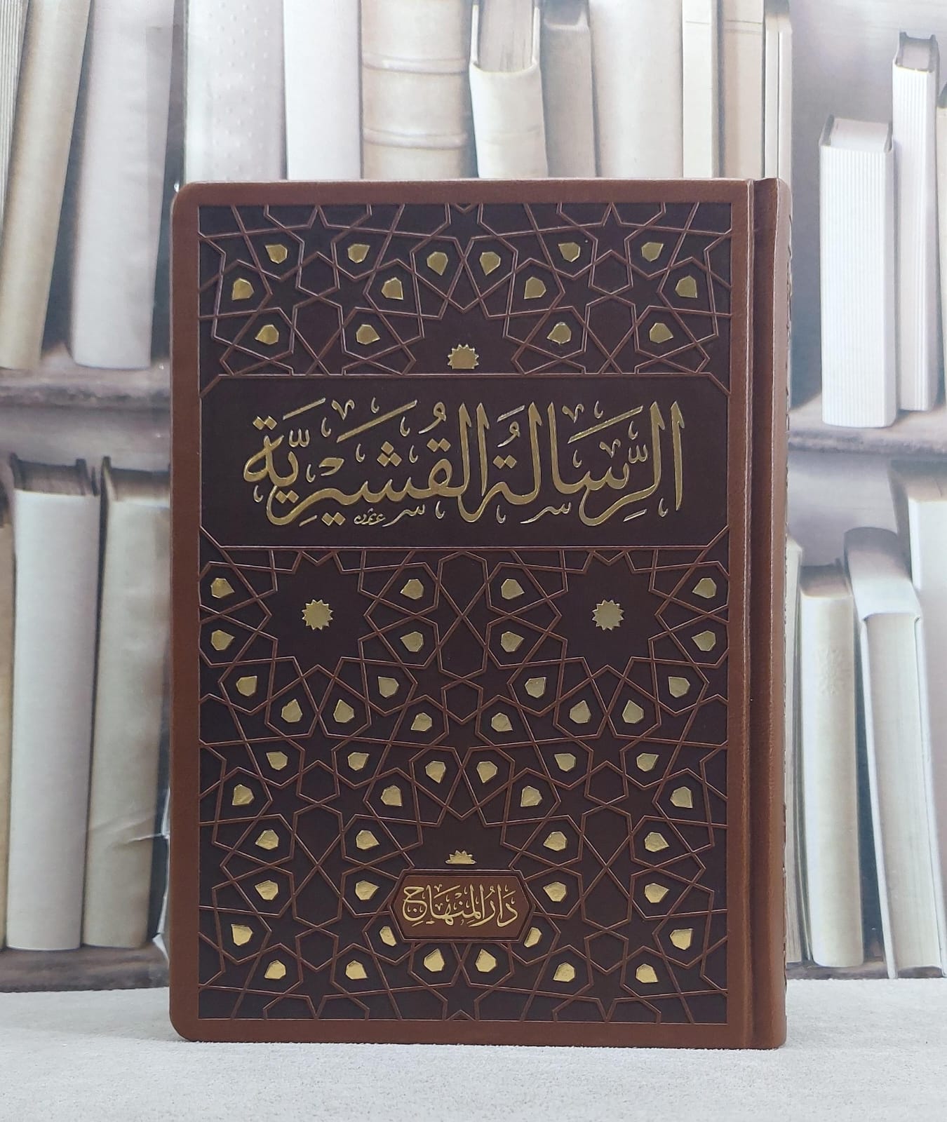 الرسالة-القشيرية-في-علم-التصوف-طبعة-فاخرة-عبد-الكريم-القشيري-تحقيقانس-محمد-الشرفاوي