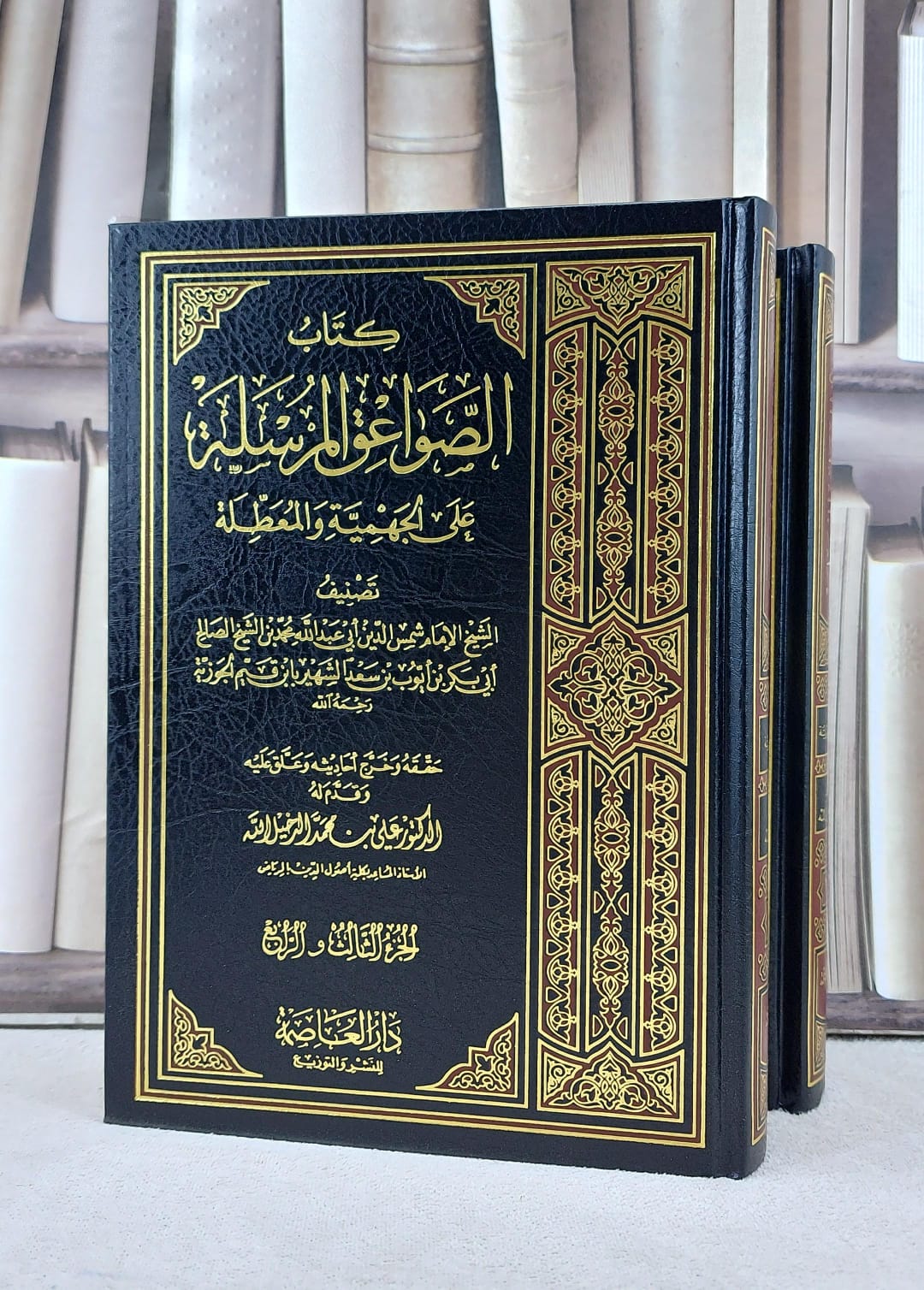 الصواعق المرسلة على الجهمية والمعطلة 1/2
