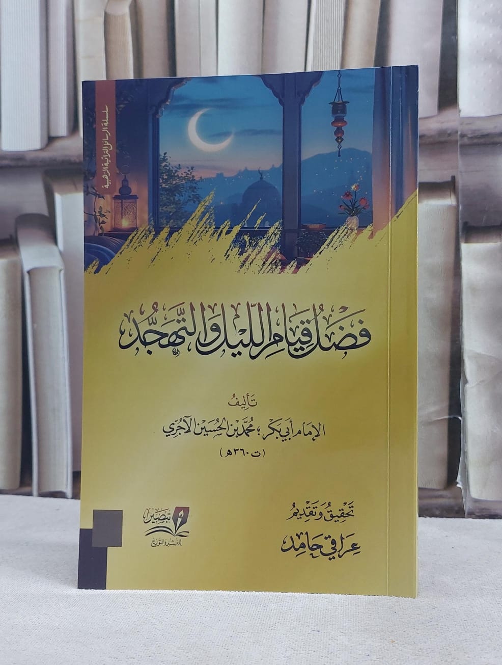 فضل قيام الليل والتهجد 