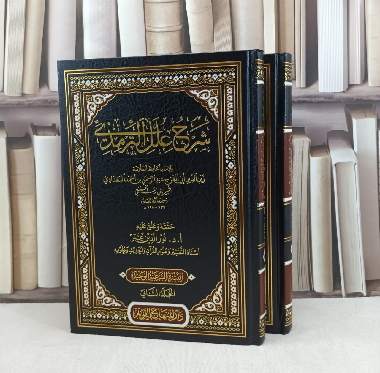 شرح علل الترمذي 1/2 / تأليف : ابن رجب / تحقيق : نور الدين عتر