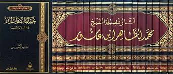 آثار فضيلة الشيخ محمد الطاهر بن عاشور 17/1