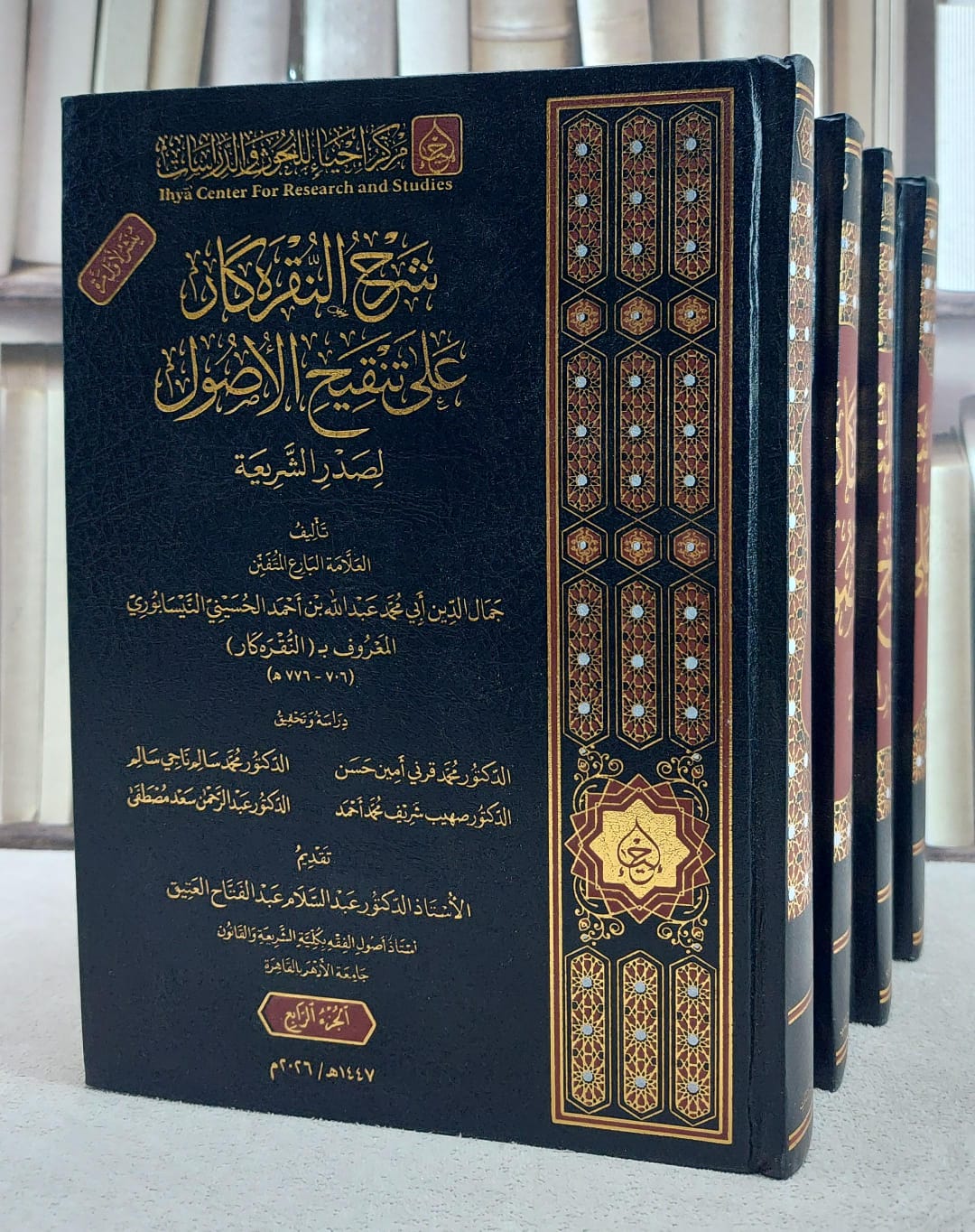 شرح النقره كار على تنقيح الاصول لصدر الشريعة 4/1