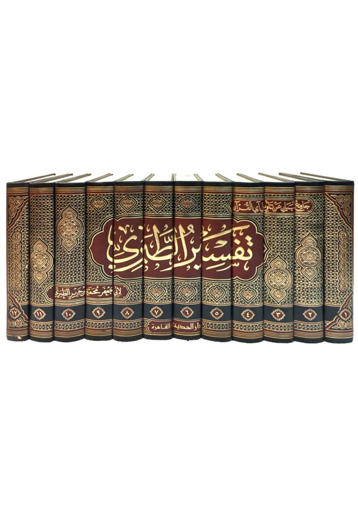 تفسير الطبري 1/12 / ابن جريرالطبري / تحقيق:اسلام عبد الحميد