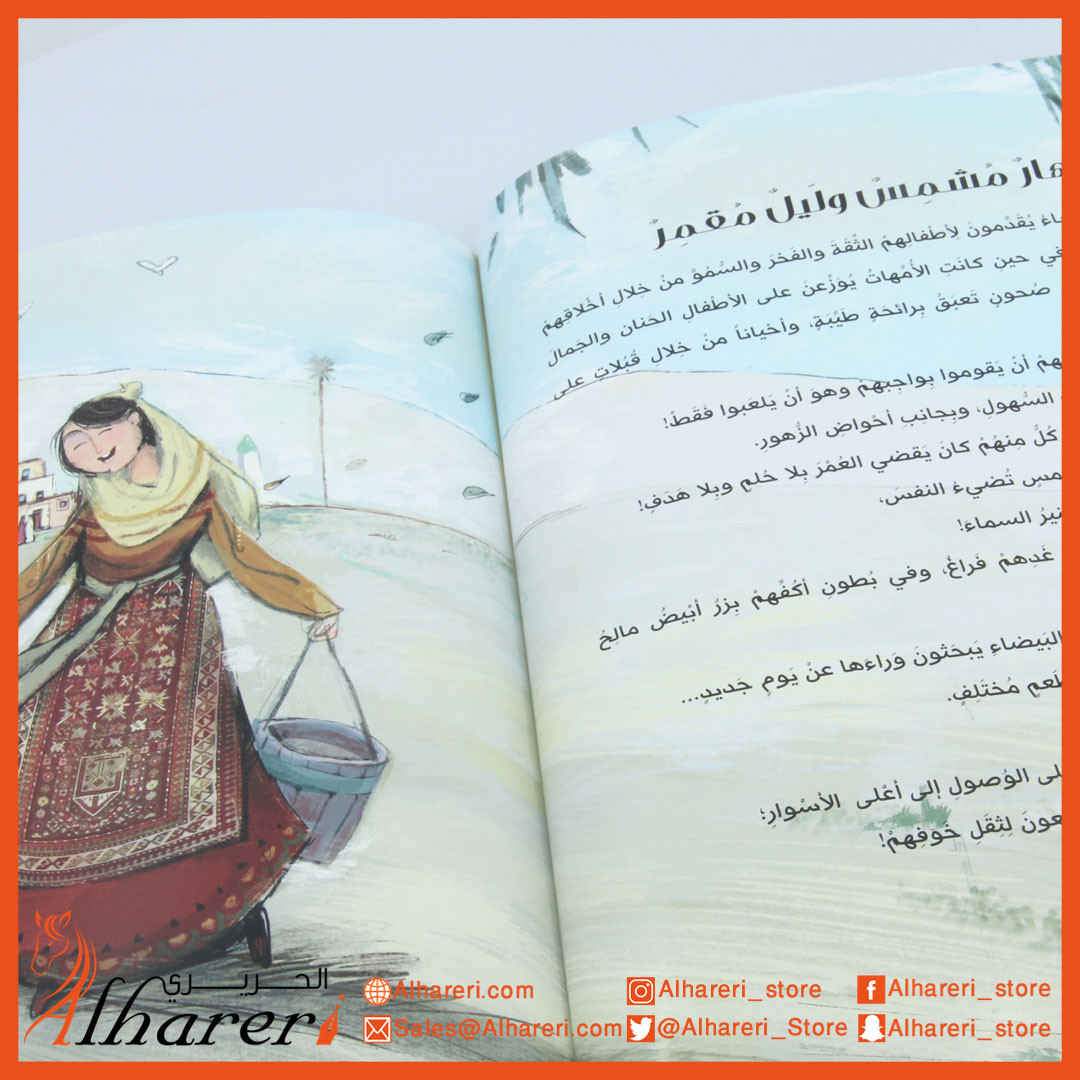 صورة 3 قصة - حلم او اثنان | متجر الحريري