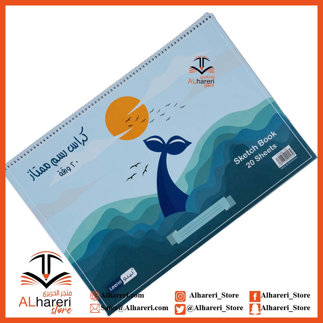 صورة كراسة رسم A4 ابيض 135 جم 20 ورقة LE-21199 | متجر الحريري